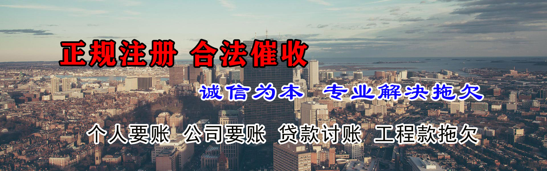 高碑店清债公司