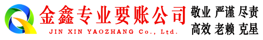 高碑店清债公司